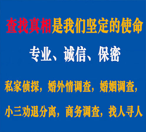 关于大荔忠侦调查事务所